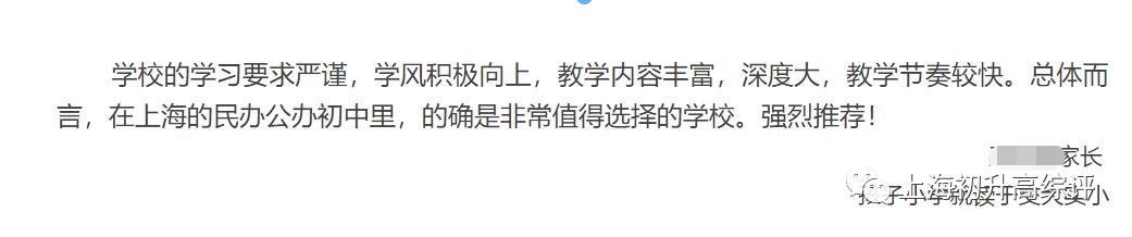 闵行公办TOP交大二附中喜报连连！幼小初高15年，贯通顶尖高校路