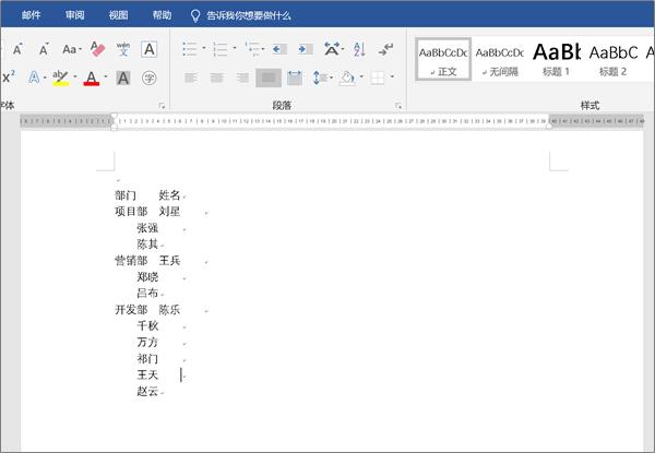 Excel操作技巧：高效的行列转换技巧，让你的数据整理事半功倍！
