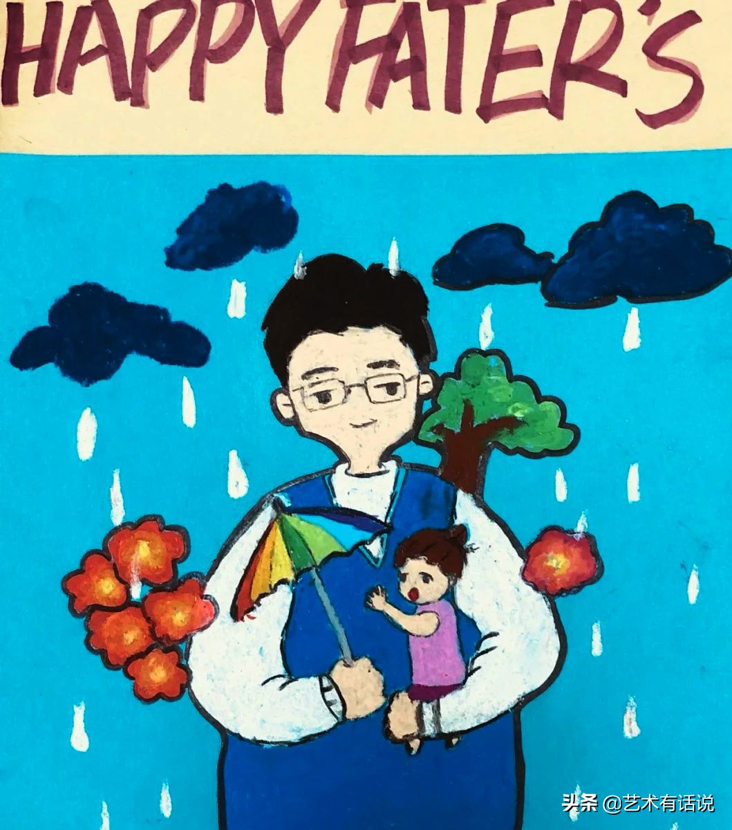 美术绘画创意父亲节,父亲节沉稳有爱的绘画素材