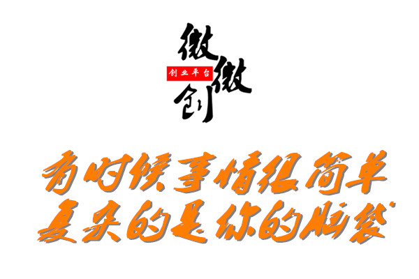 有房没钱如何创业,没钱又有创业项目