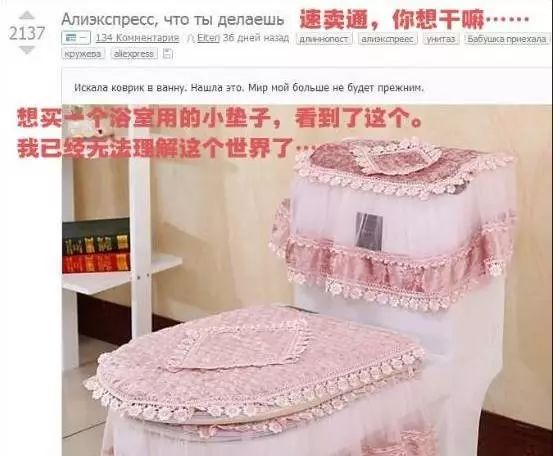 俄罗斯人到底有多爱淘宝？战斗民族：看不懂中文，看图片买