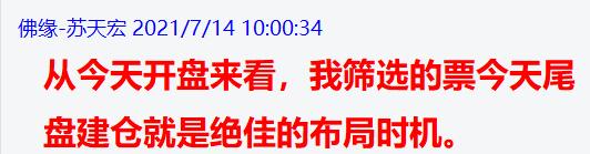 警方提醒荐股群暗藏陷阱,荐股群大揭秘