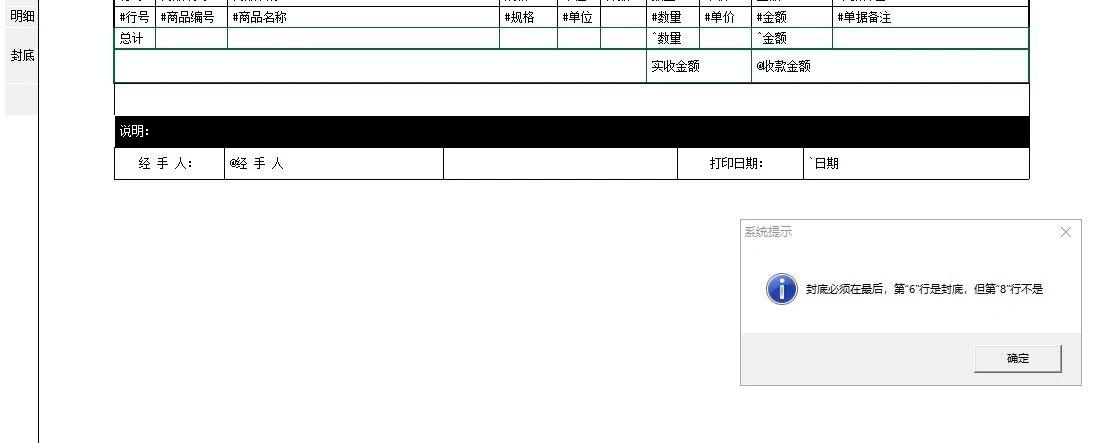 管家婆创业版打印教程,管家婆为什么打印显示不了规格