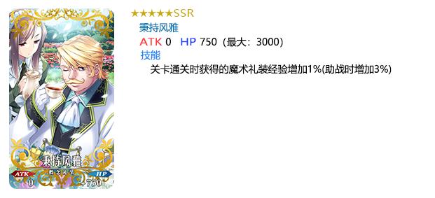 fgo命运冠位解锁顺序,fgo命运冠位指定图