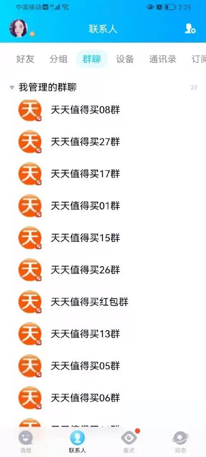 做淘客的十大忠告,做淘客的经历和感受