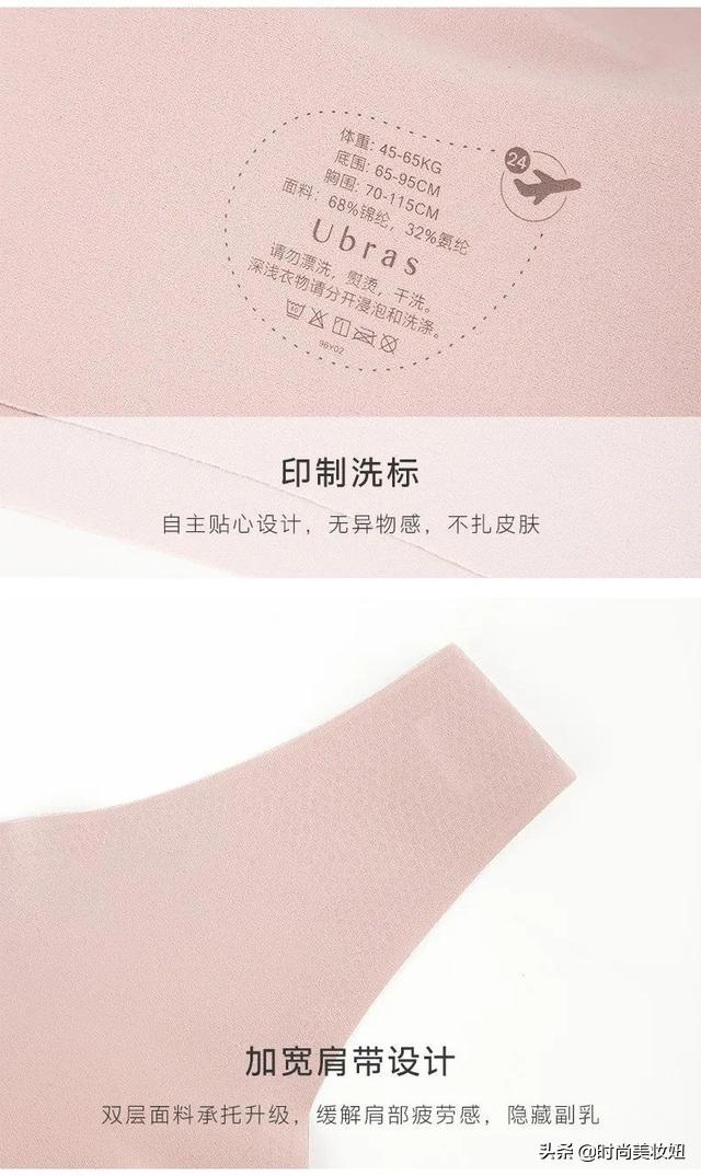 欧阳娜娜内衣品牌urbans直播,欧阳娜娜代言内衣ubras好吗