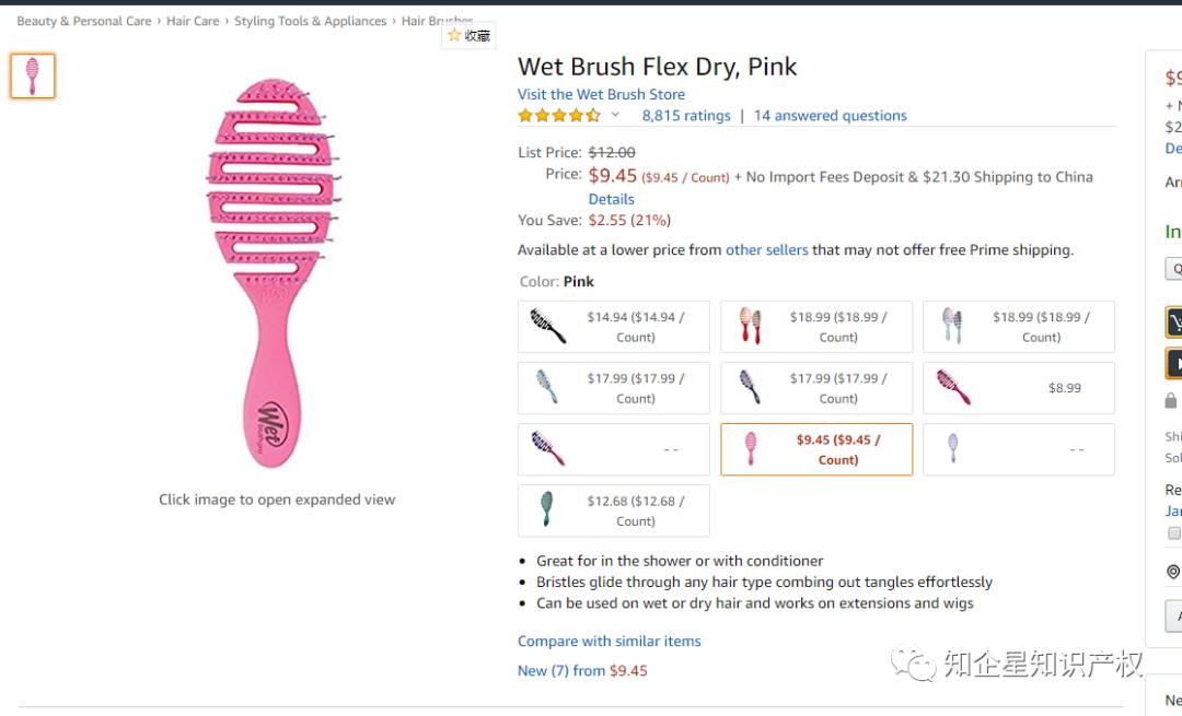 亚马逊侵权警告信内容,亚马逊梳子专利