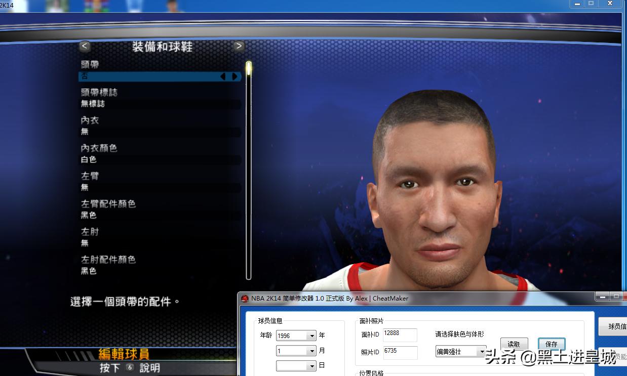 教你利用工具在2K14里打造心仪的球队