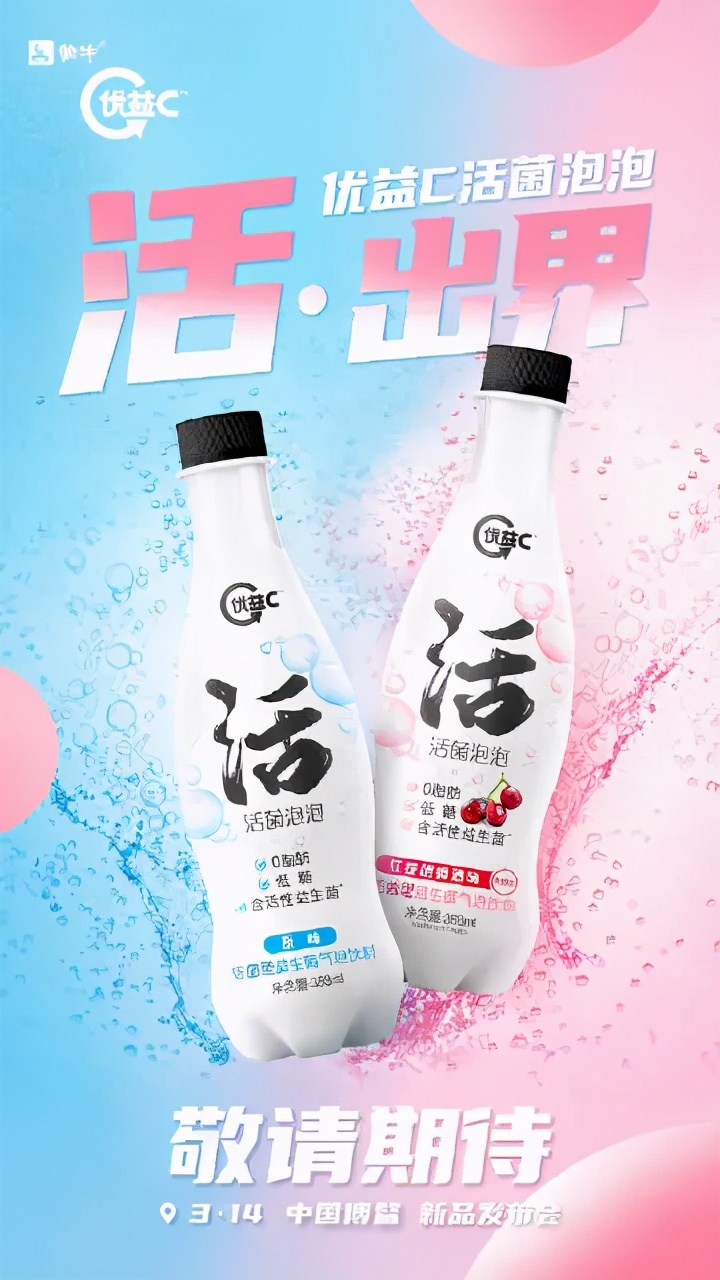 优益c活性益生菌,优益c益生菌饮料大瓶