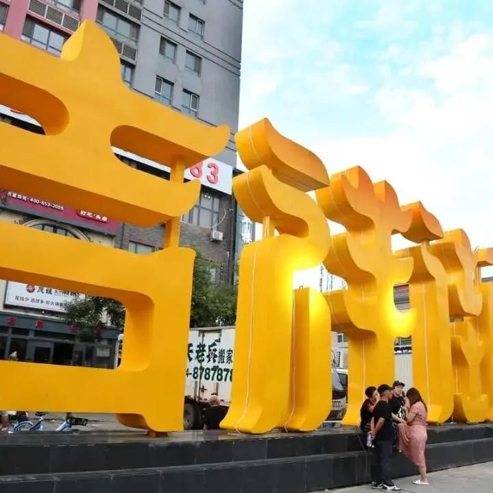 沈阳夜市哪个最值得去,盘点沈阳最值得去的3大夜市