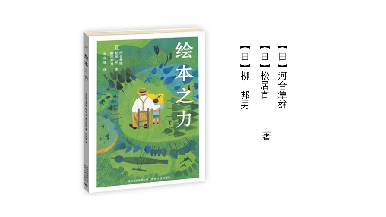 绘本才是真正适合孩子阅读的,绘本阅读七步法教你如何读绘本