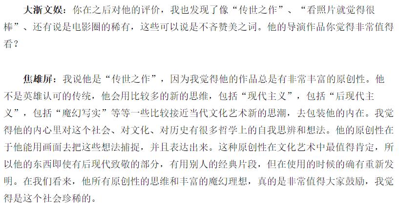 风流导演电影,风流导演寻爱记