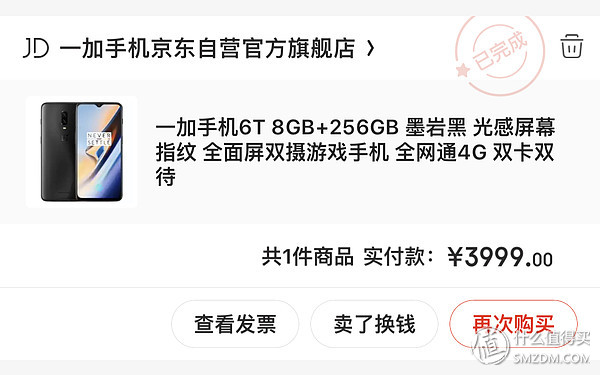 一加6t2023年使用感受,一加手机6t有什么实用的软件