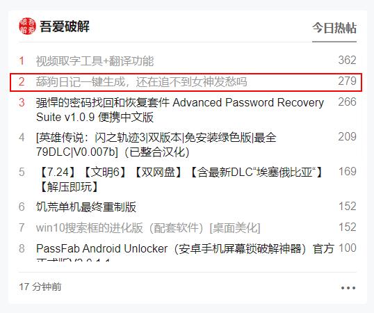 还在为追不到女神发愁吗?破解舔狗日记一键生成,让你轻松1秒5舔