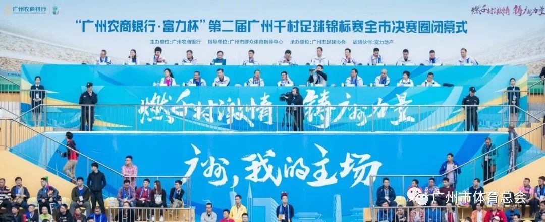 千村足球赛直播,广州千村杯足球赛