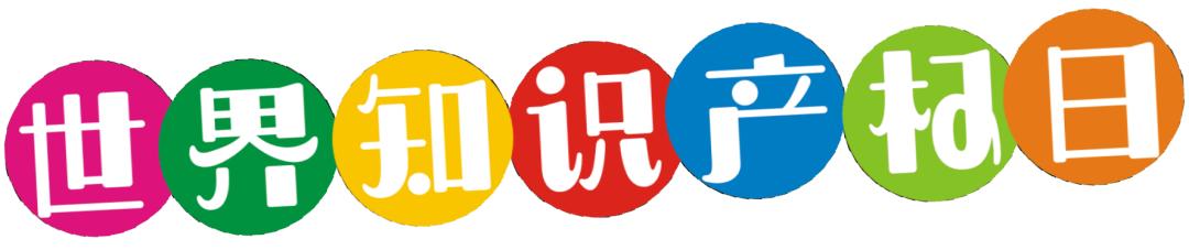 知识产权保护大连海关在行动,大连知识产权保护电话