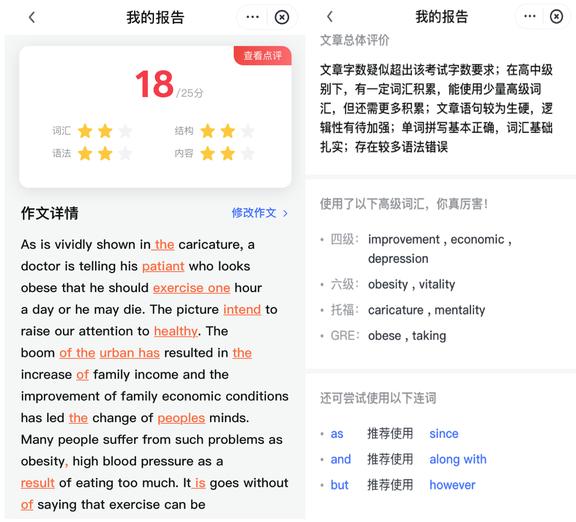 英文论文语法修改软件,英文论文语法纠错软件