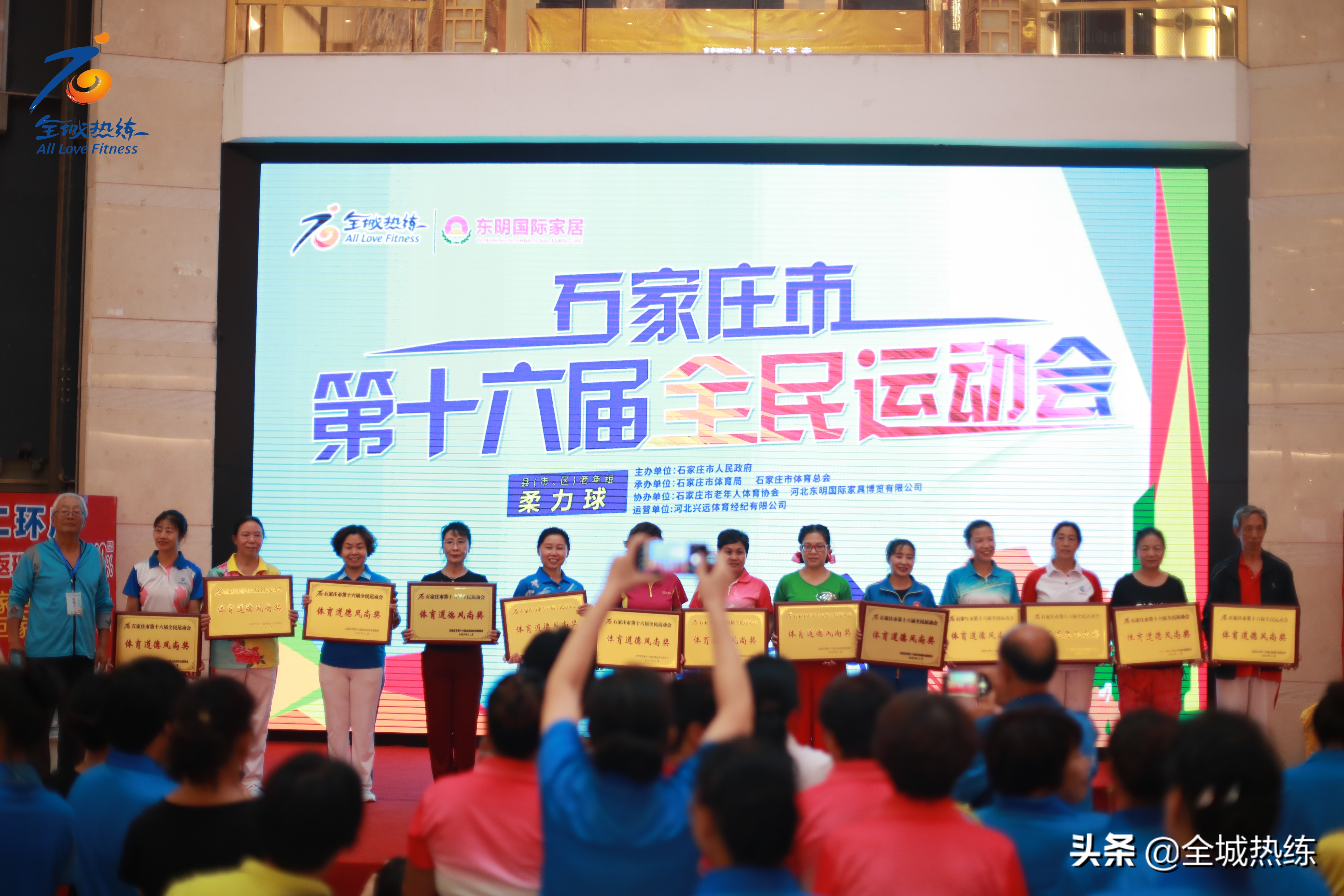 第十六届全运,第四届老年柔力球