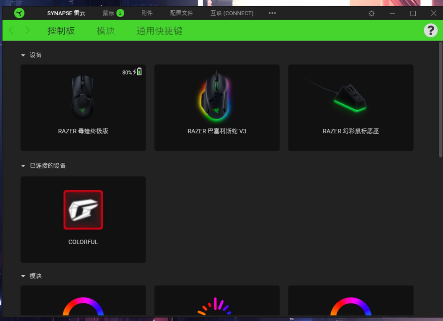 雷蛇巴塞利斯蛇v3鼠标设置,雷蛇巴塞利斯蛇v2鼠标使用说明