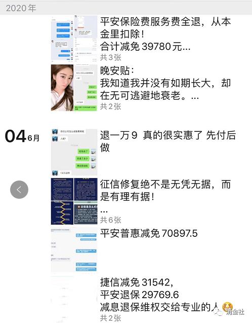 退息退保灰色生意经：成功率高达90%，“操控”舆论月入十万
