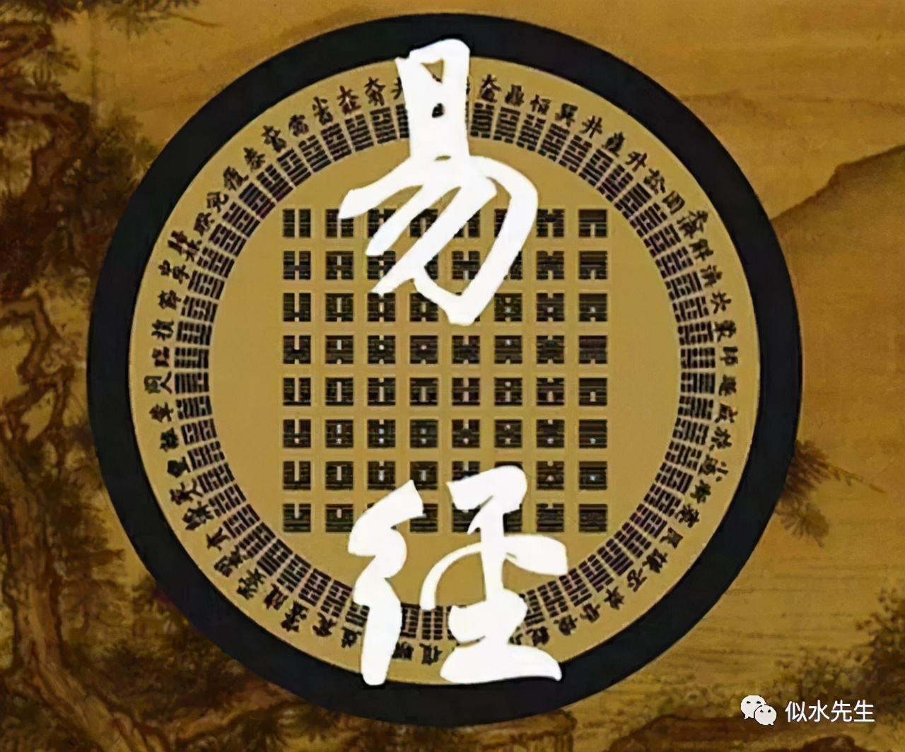 学易经需要几个步骤,易经入门基础知识学国学