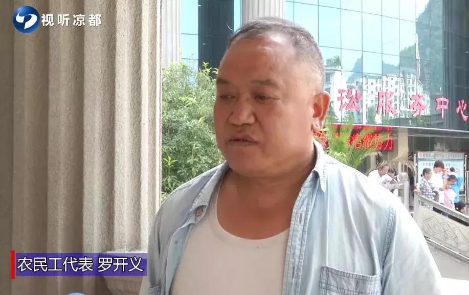 贵州六盘水市拖欠农民工工资问题,水城老板讨薪