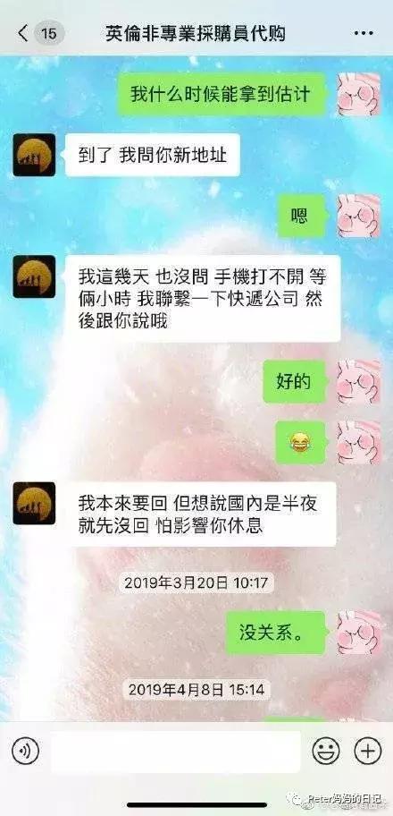 明星差点被骗反诈,明星代购被骗钱