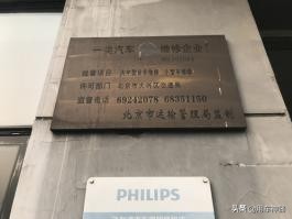 维修店如何找,怎么选择一家靠谱的维修店呢