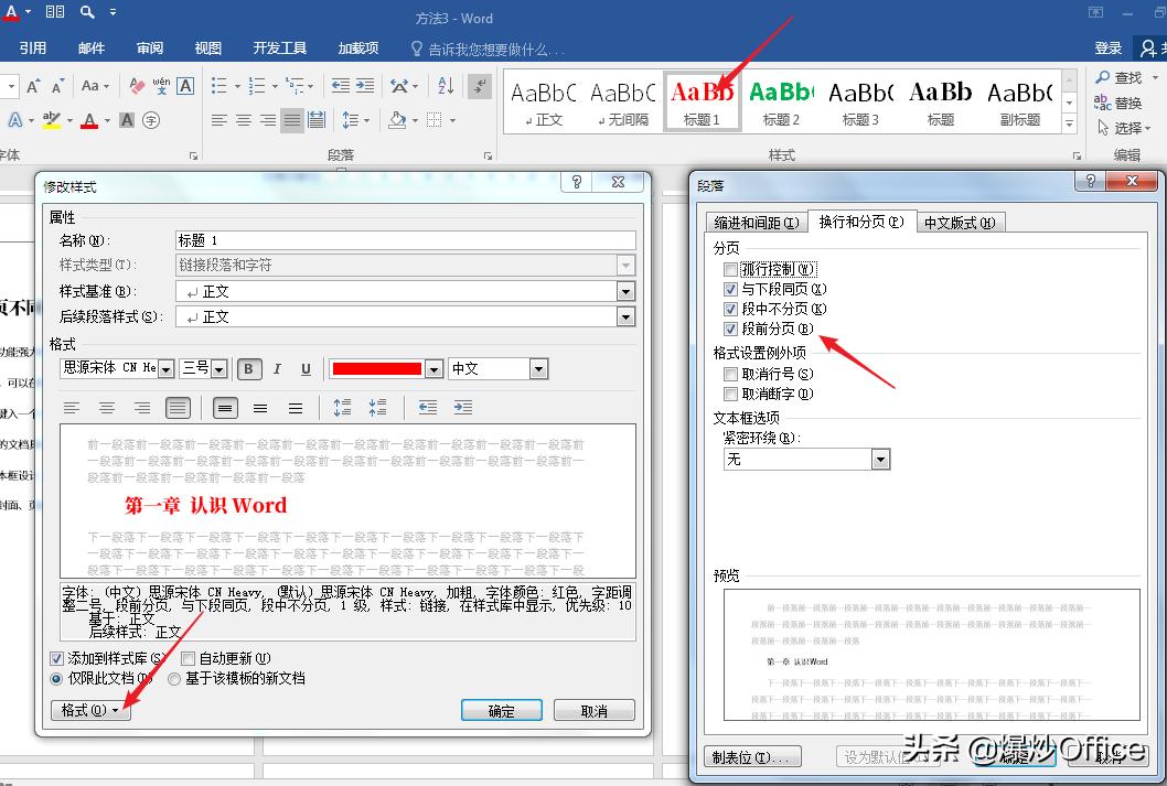 双面打印怎么设置奇偶页页边距,双面打印奇偶页如何设置页码