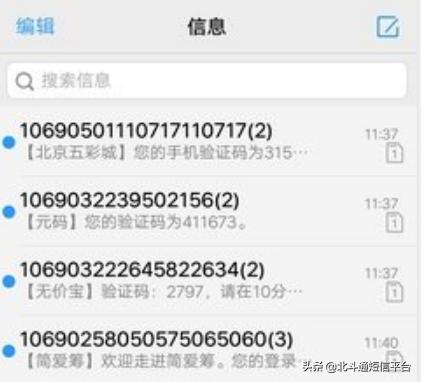 为什么老是收到苹果id验证码短信,手机一直收到验证码短信怎么回事