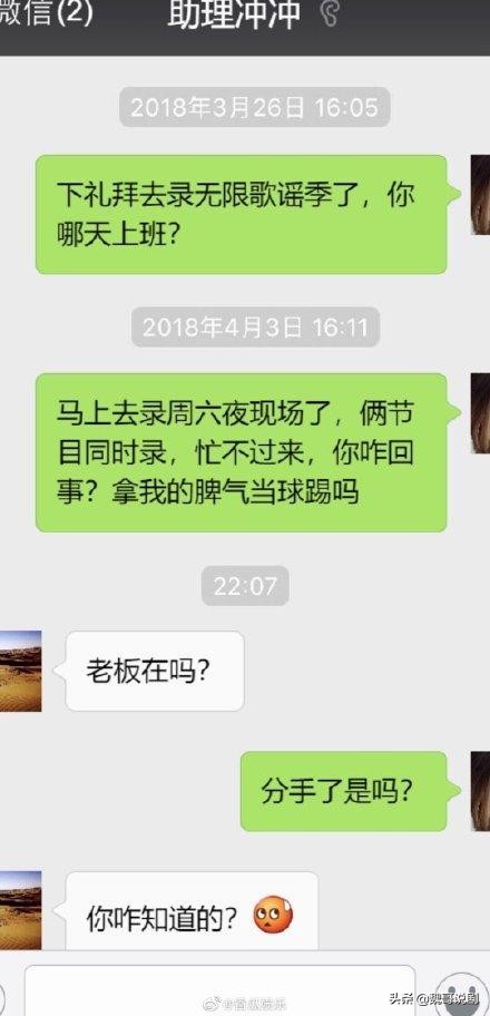 岳云鹏助理张东升表情包,岳云鹏被观众吓退