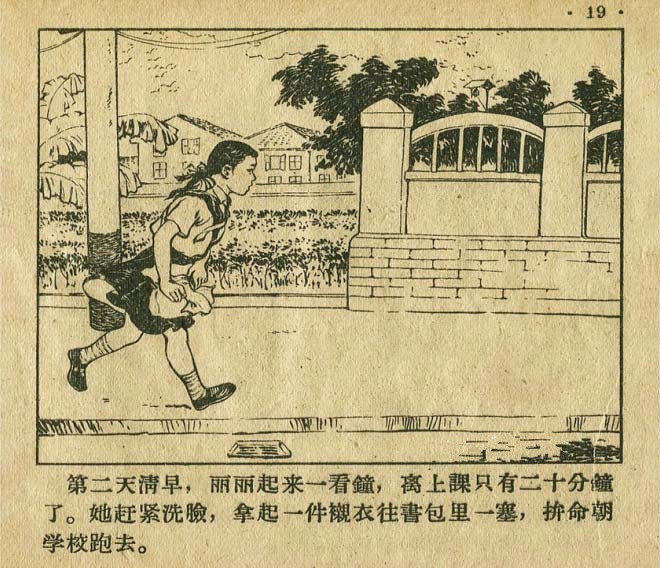 连环画手绘踢球,八十年代足球连环画