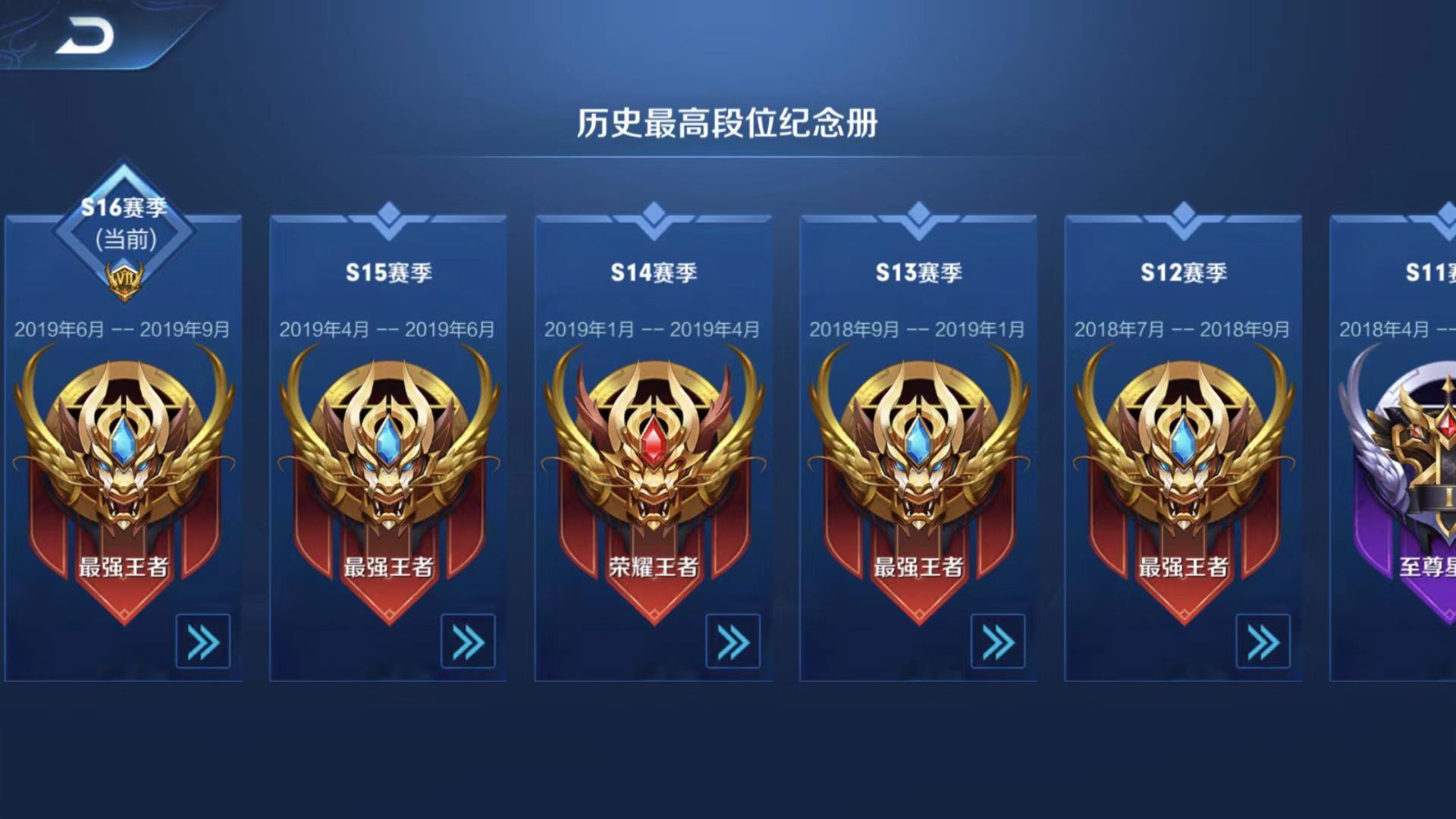 王者荣耀排位钻石等级顺序,王者荣耀最难打的段位是哪个段位