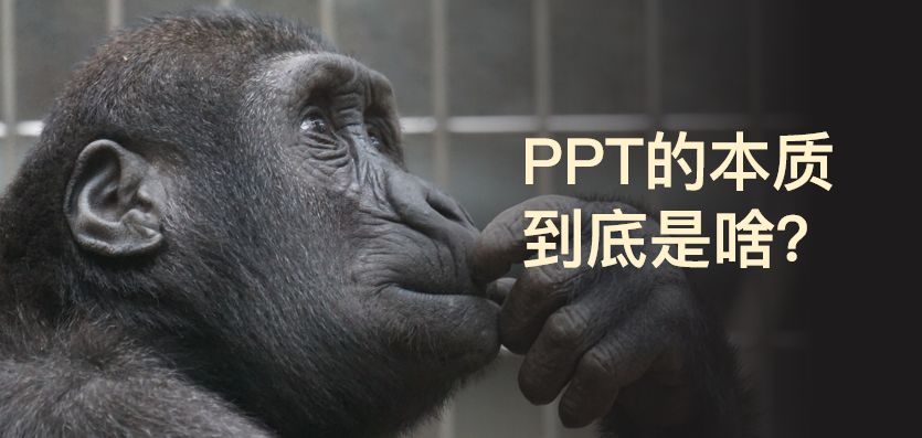 为什么要做ppt,会做ppt与不会做ppt的区别