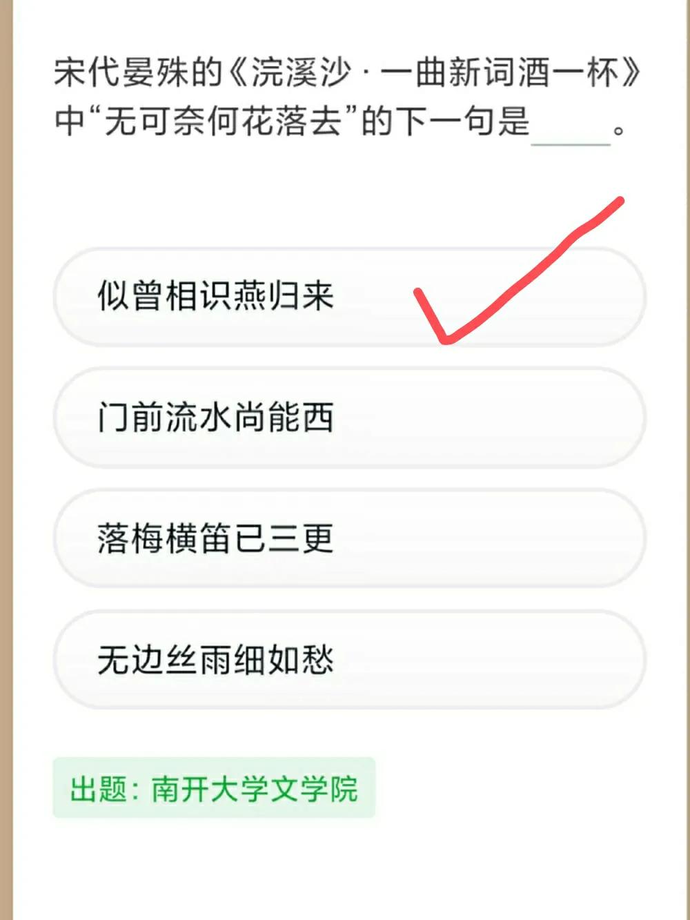 学习强国四人赛技巧,学习强国答案1题