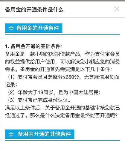 支付宝借款还能开通吗,支付宝有哪些借款小程序
