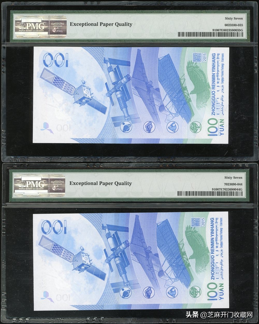 2015版中国航天纪念钞收藏价值,2015年中国航天纪念钞值钱吗