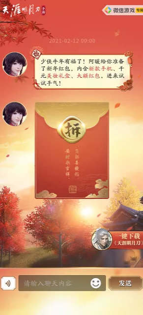 天刀手游礼包领取平台,天刀手游送现金活动十万天赏