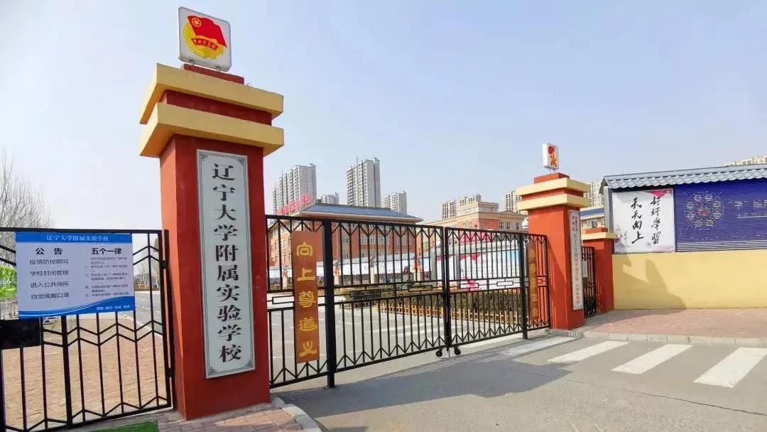 沈北正良和道义是一个地方吗,沈北正良和道义