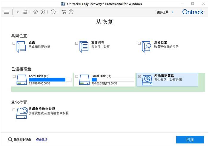 找回分区后恢复文件,easyrecovery分区