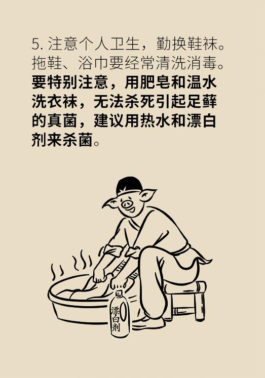 脚气脚痒根治的最好的方法,脚气脚痒怎么根治最快最有效