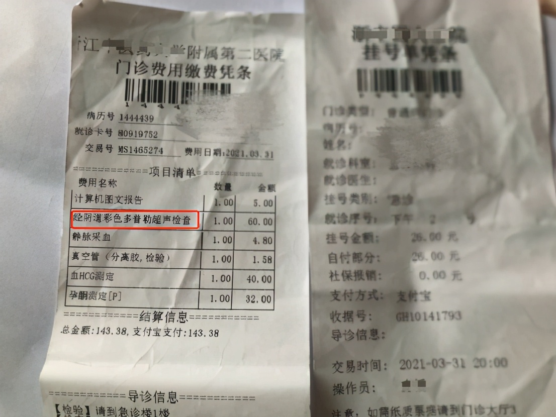 腹痛去就诊，医生却把手指伸进阴道：性侵与治病只隔了一层窗户纸