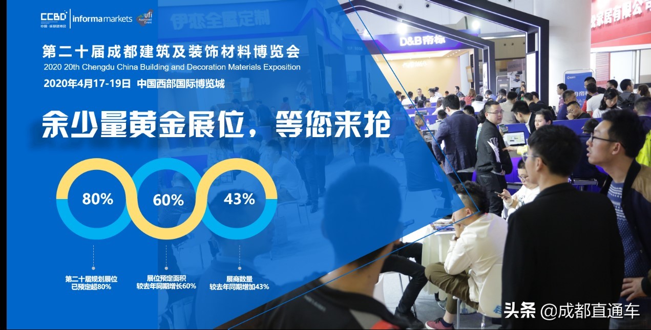 成都建博会2024展会地址,中国成都建博会2024年展览时间