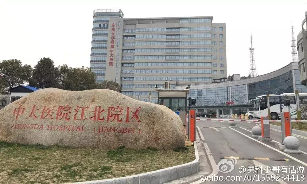 南京的中大医院怎么样,南京中大医院口碑