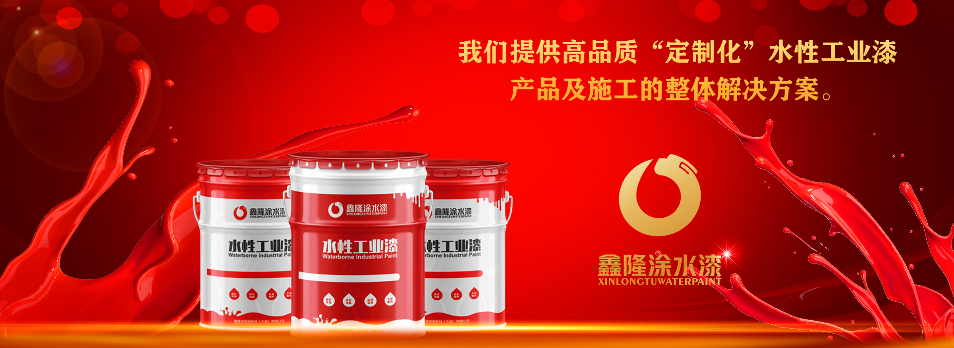 水性机械专用漆工厂,水性漆机械设备