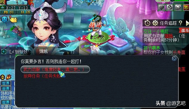 梦幻西游单人天下识君任务攻略,梦幻西游散人必做任务