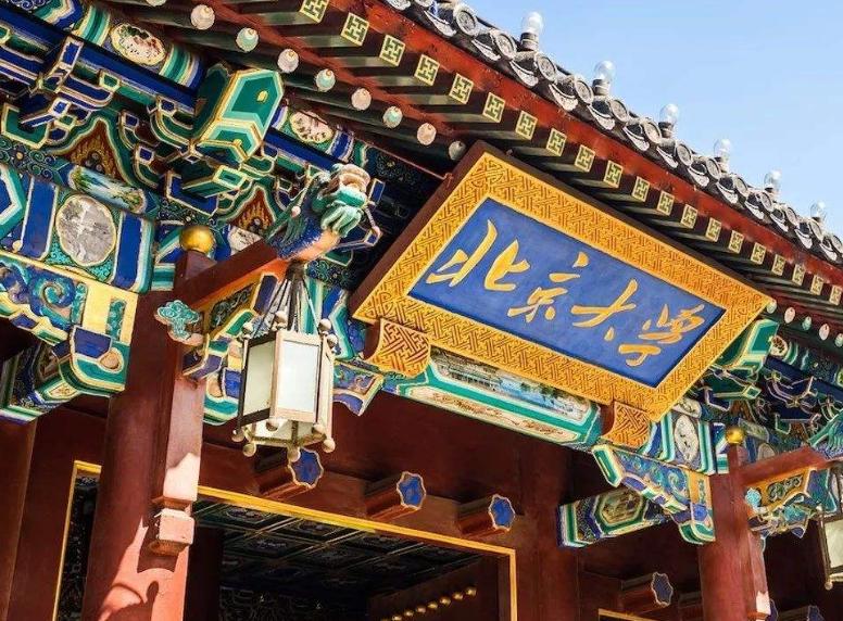 中国含金量最好的四所大学,实力最强的五所王牌大学