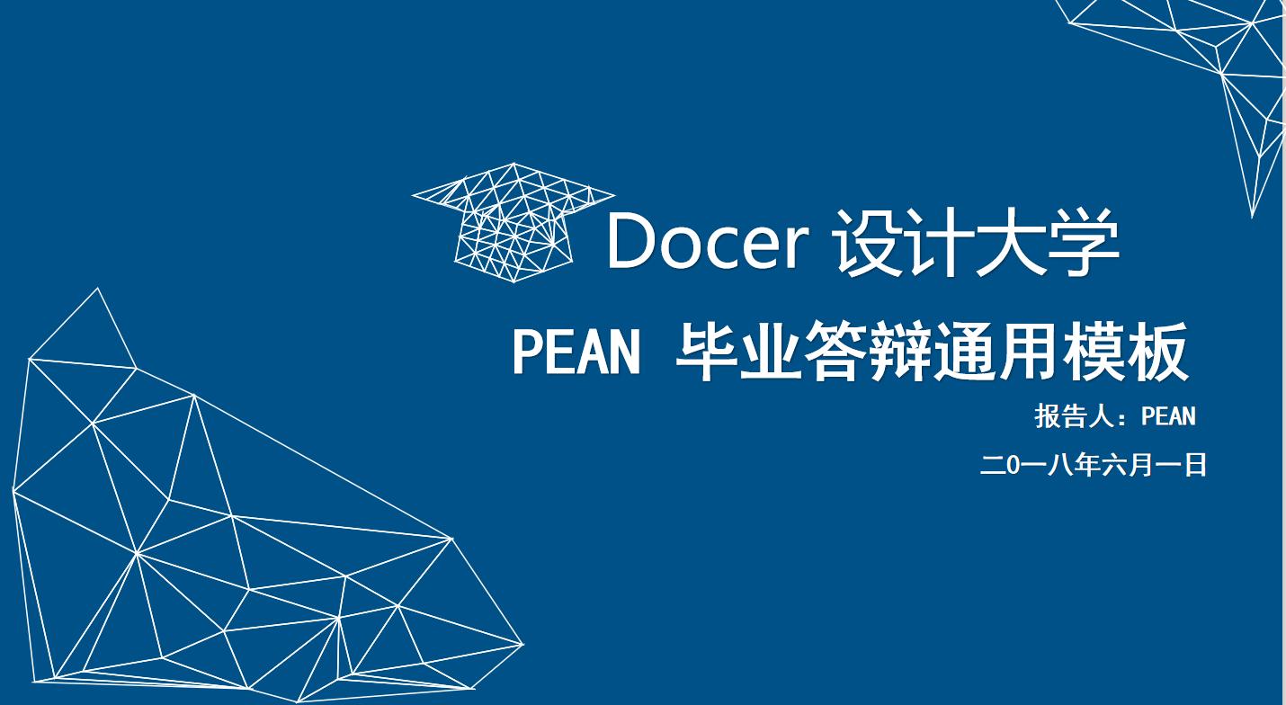 珠宝设计毕业答辩ppt模板,毕业答辩ppt模板最好使用什么样的