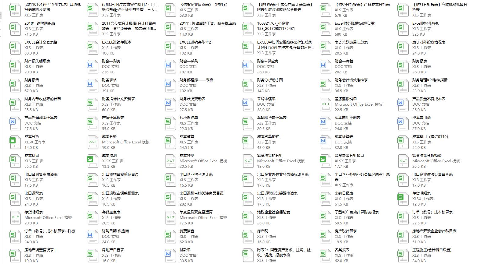 会计表格技巧及函数公式大全,会计报表制作公式大全