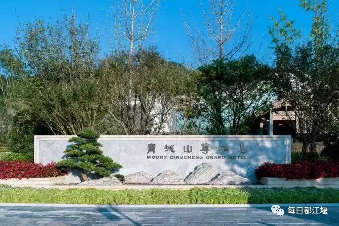 都江堰景区好的酒店推荐一下,都江堰景区好的酒店推荐最新版